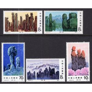 China 1711-1715 MNH VF