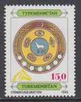 Turkmenistan 21 MNH VF