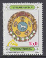 Turkmenistan 21 MNH VF