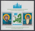 Bulgaria 3104 Souvenir Sheet MNH VF