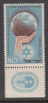 Israel 78 With Tabs MNH VF