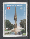 Tunisia 1232 MNH VF