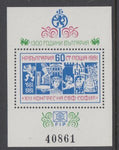 Bulgaria 2804A Souvenir Sheet MNH VF