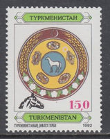 Turkmenistan 16 MNH VF