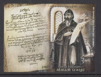 Belarus 1218 Souvenir Sheet MNH VF