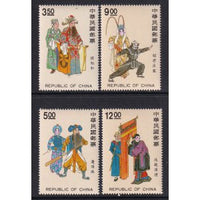 Taiwan 2863-2866 MNH VF