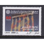 Lebanon 743 MNH VF