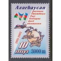 Azerbaijan 747 UPU MNH VF