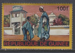 Guinea 503 Painting MNH VF