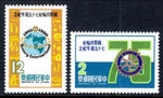 Taiwan 2181-2182 Rotary MNH VF