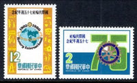 Taiwan 2181-2182 Rotary MNH VF