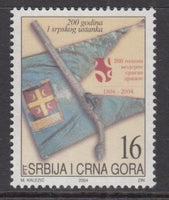 Serbia 236 MNH VF