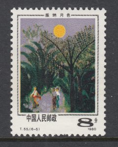 China 1652 MNH VF