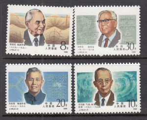 China 2145-2148 MNH VF