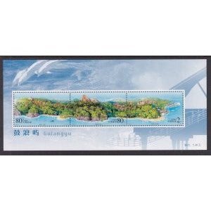 China 3274a Souvenir Sheet MNH VF