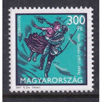 Hungary 4417 MNH VF