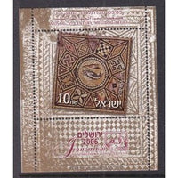 Israel 1642 Souvenir Sheet MNH VF