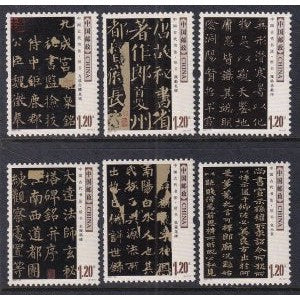 China 3629-3634 MNH VF