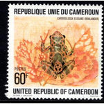 Cameroun 642 MNH VF