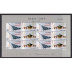 China 3291-3292 Airplanes Souvenir Sheet MNH VF