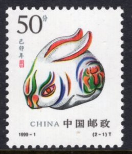 China 2932 MNH VF