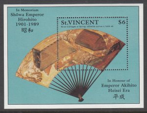 St Vincent 1203 Souvenir Sheet MNH VF