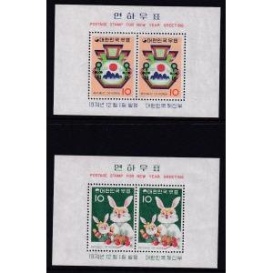South Korea 923a-924a Souvenir Sheet MNH VF