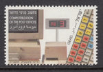 Israel 1220 MNH VF