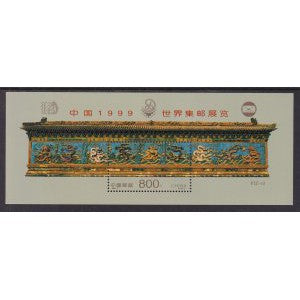 China 2968 Overprint Souvenir Sheet MNH VF