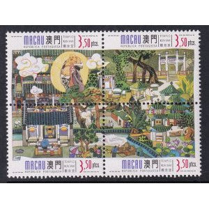 Macau 955a MNH VF