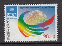 Kyrgyzstan 629 MNH VF