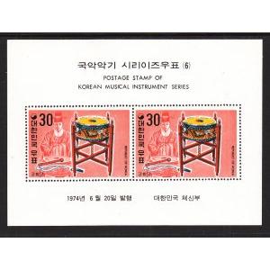 South Korea 888a Souvenir Sheet MNH VF