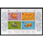 Hong Kong 783a Year of the Ox Souvenir Sheet MNH VF