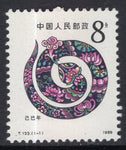 China 2193 MNH VF