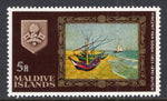 Maldive Islands 265 Painting MNH VF