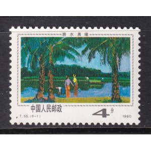 China 1648 MNH VF