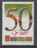 Pakistan 902 MNH VF