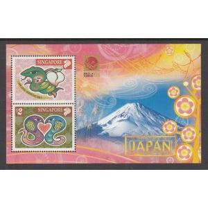 Singapore 965d Souvenir Sheet MNH VF