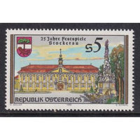 Austria 1433 MNH VF