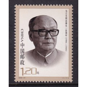 China 3550 MNH VF