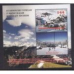 Macedonia 704 Souvenir Sheet MNH VF