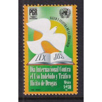 Mexico 2081 MNH VF