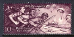 Egypt 388 MNH VF