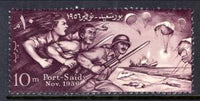 Egypt 388 MNH VF