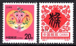 China 2378-2379 MNH VF