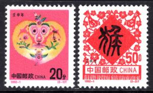 China 2378-2379 MNH VF