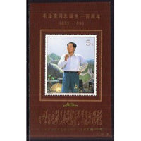 China 2480a Mao Souvenir Sheet MNH VF