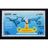 Egypt 1494 MNH VF