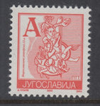 Yugoslavia 2142e MNH VF