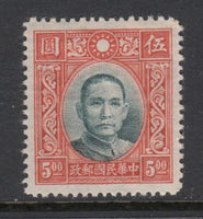 China 399 MNH VF